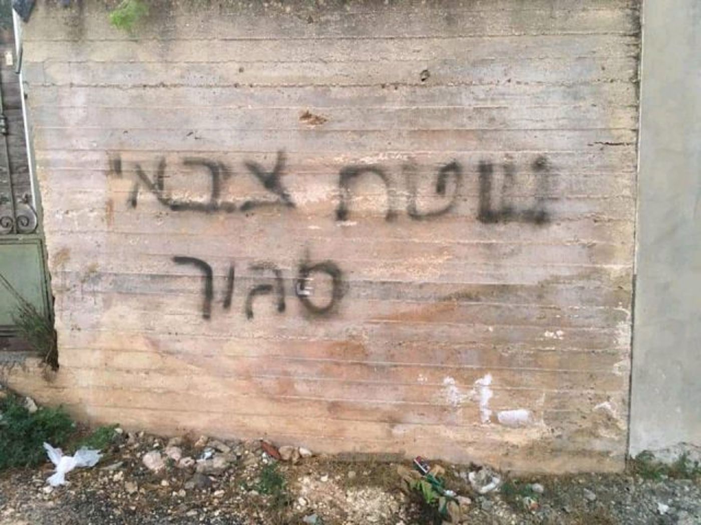 ד"ש מהגבעה': השחתה והרס בכפר הפלסטיני