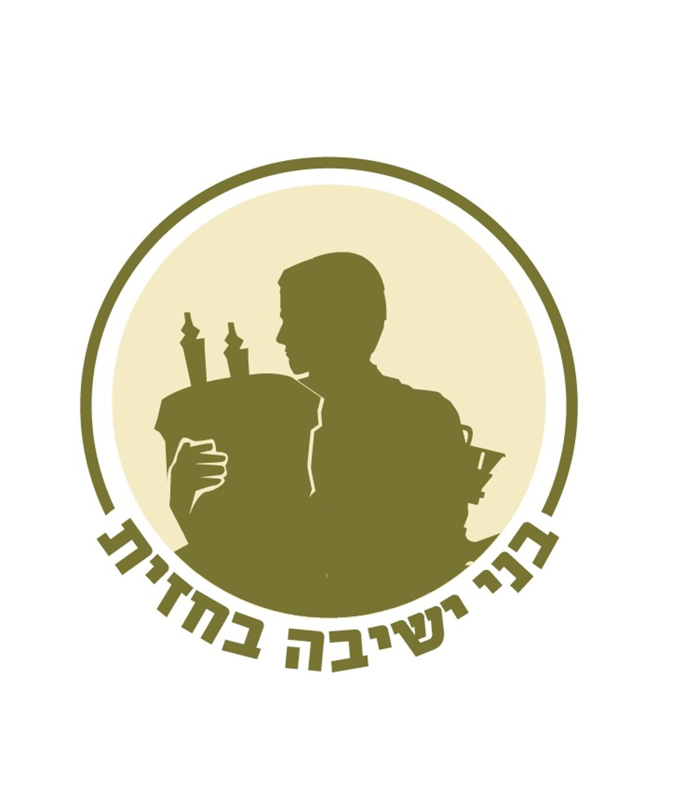 אנחנו משלמים את המחיר על מלחמות הרבנים/ תגובה לרב עמיחי גורדין