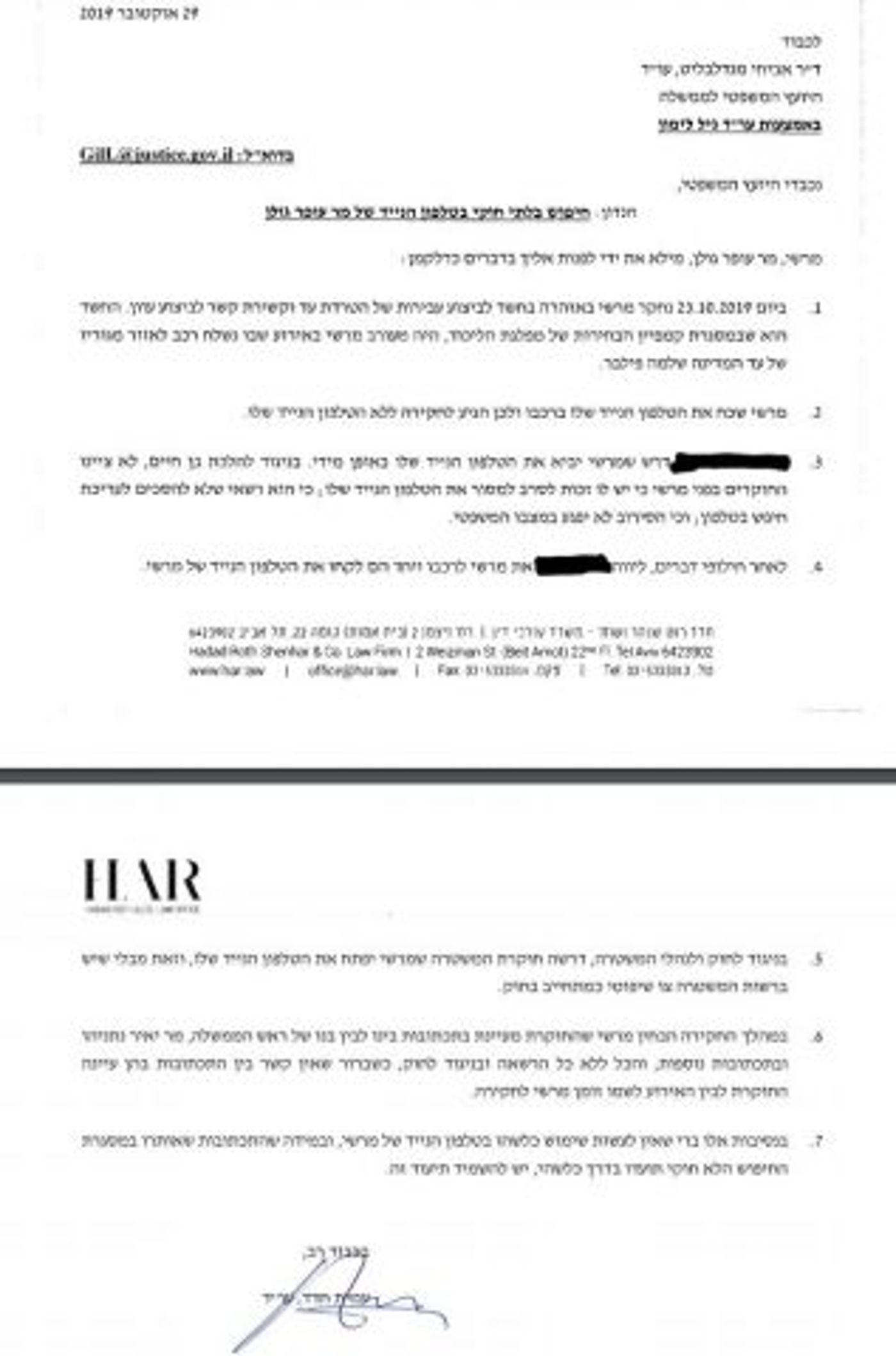 "אין קשר בין התכתובות לחקירה", המכתב ששיגר גולן ליועמ"ש