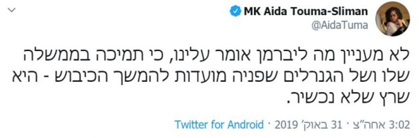(צילום מסך מתוך טוויטר)