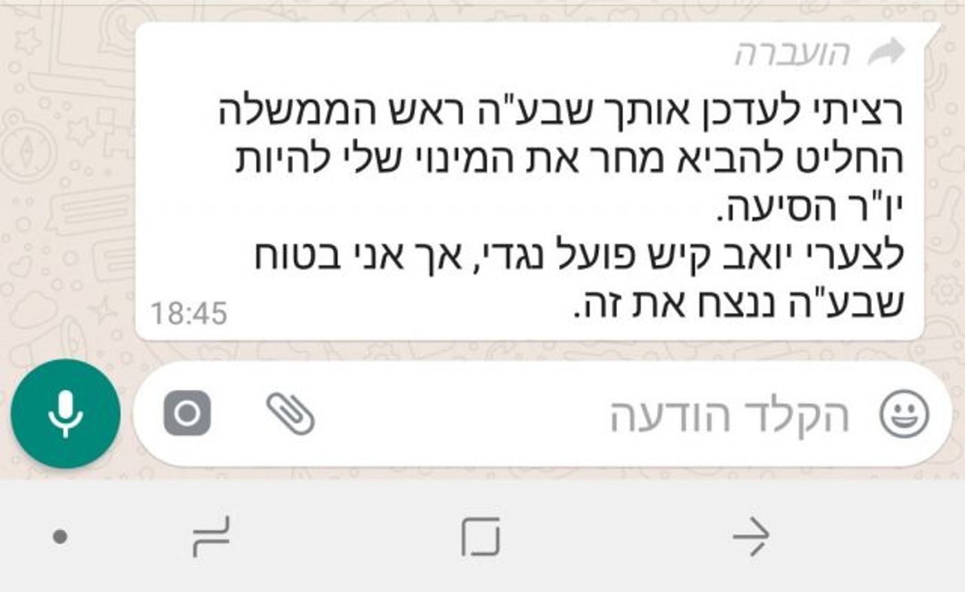 יואב קיש או מיקי זוהר: קרב בליכוד על יו"ר הסיעה