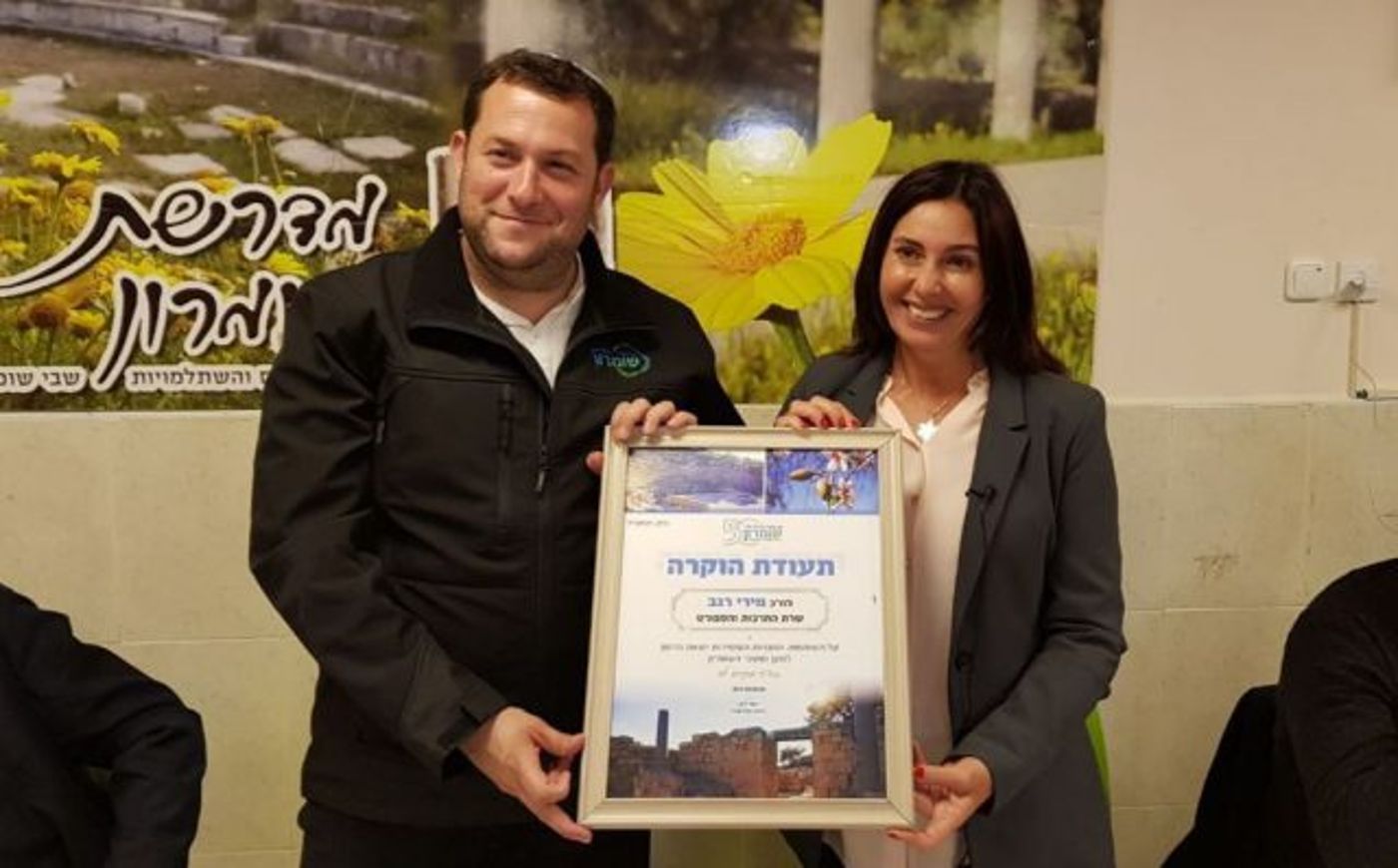 שרת התרבות מקבלת תעודת הוקרה (באדיבות: מועצת אזורית שומרון)