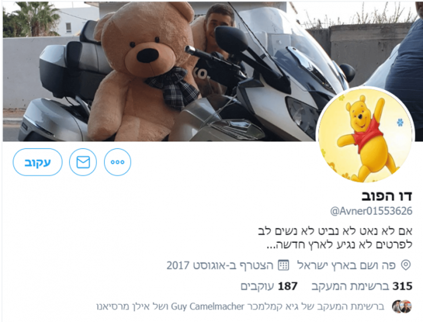 אלו שמות המשתמשים הכי מצחיקים בטוויטר