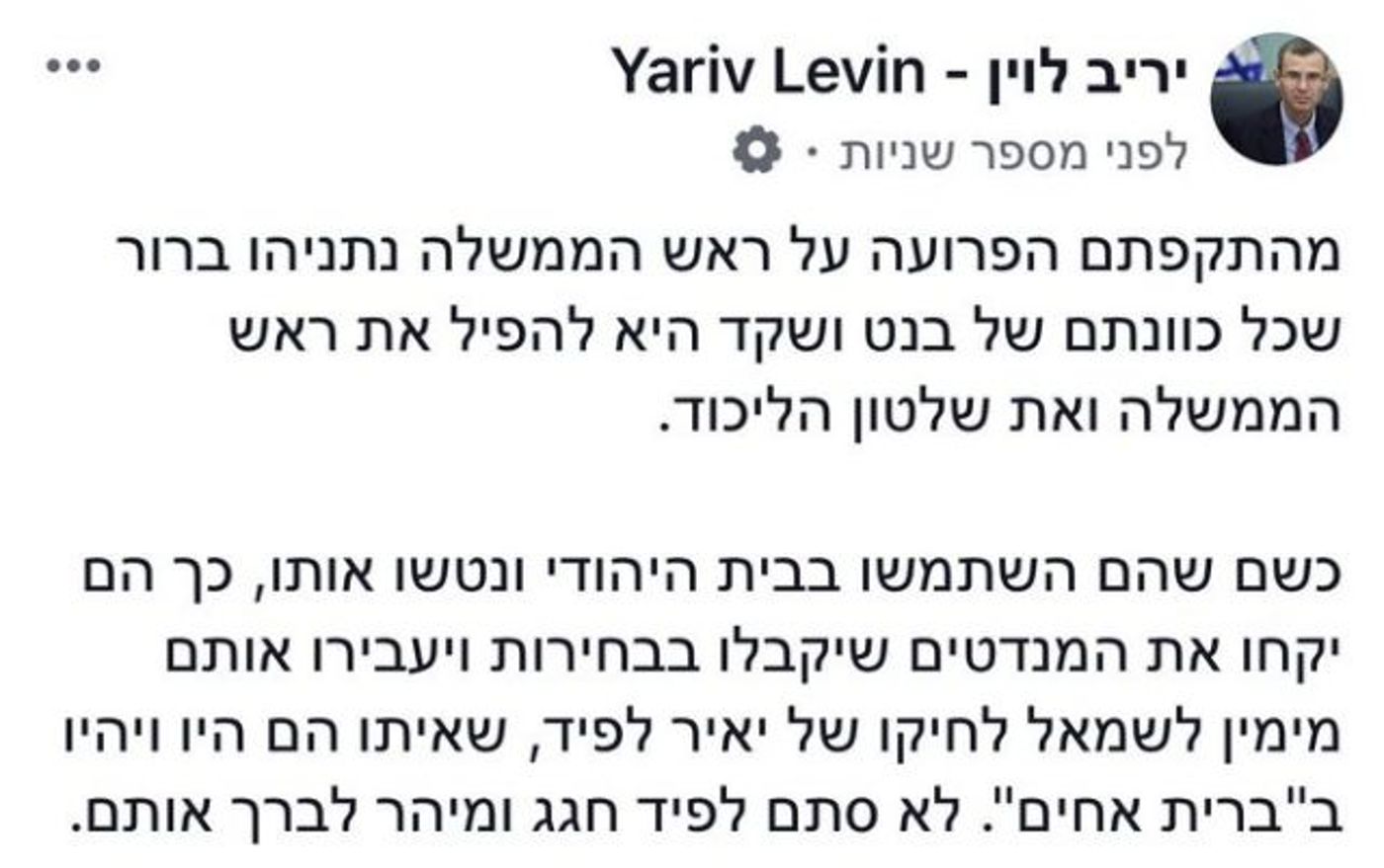 "תיק הביטחון הוא לא סידור עבודה או ג׳וב לנפתלי בנט"