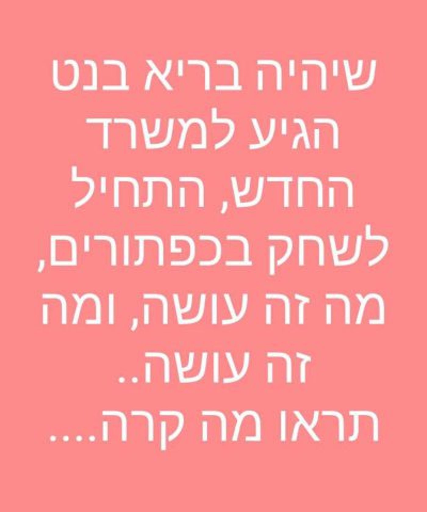 'מבצע חיסול': הרשת מגיבה למצב הביטחוני