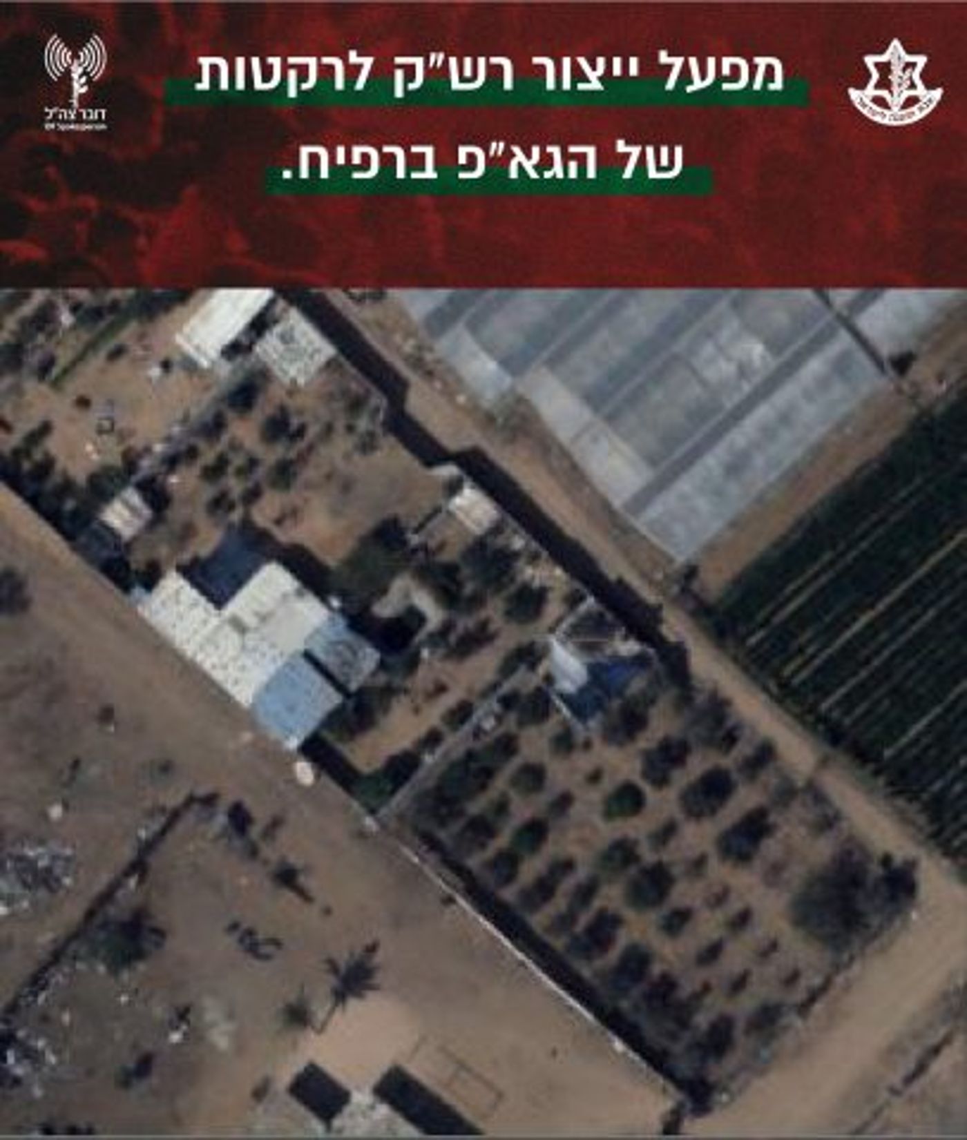 צה"ל מסכם: אלה היעדים שהותקפו בגל האחרון
