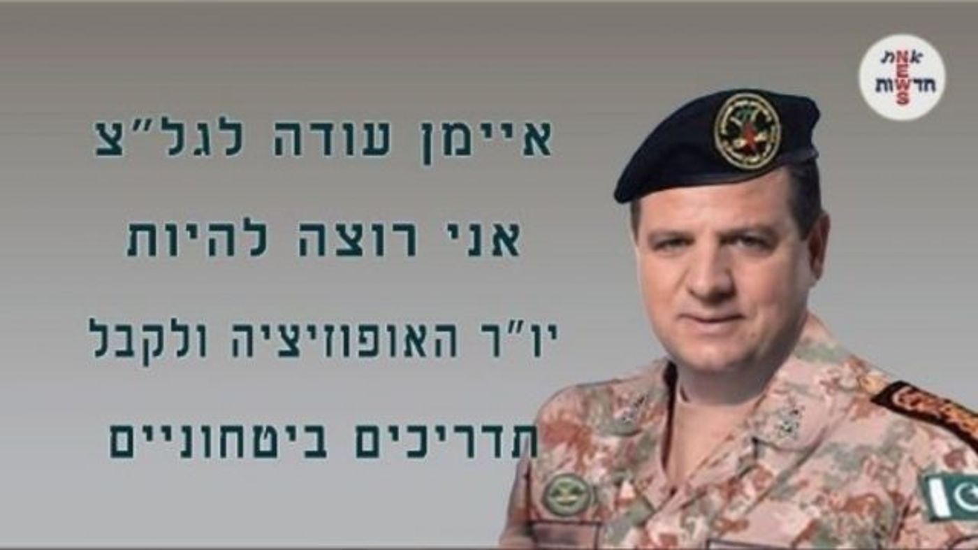 איימן עודה דורש מקצין הכנסת שיאבטחו אותו