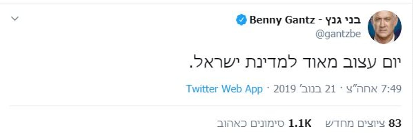 גנץ: "ערב עצוב מאד", לפיד: "נתניהו צריך להתפטר"