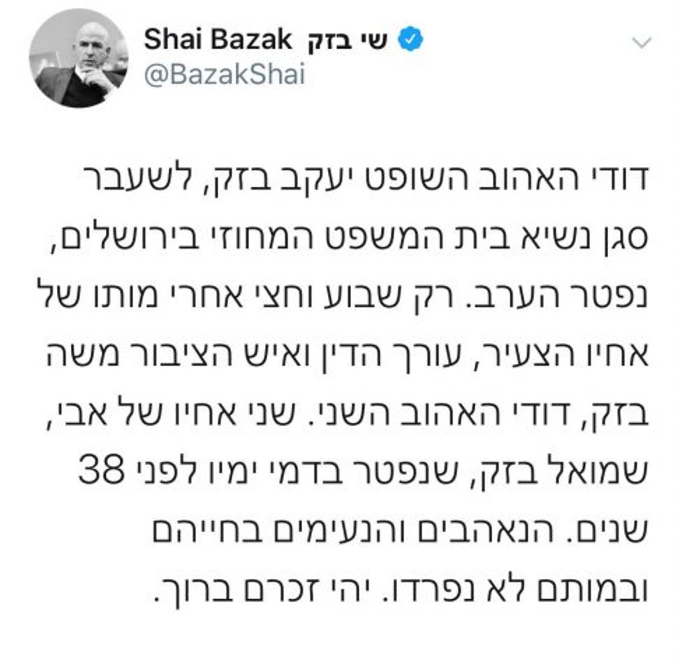 יועץ התקשורת ודוברו הראשון של נתניהו כראש ממשלה שי בזק סופד לו