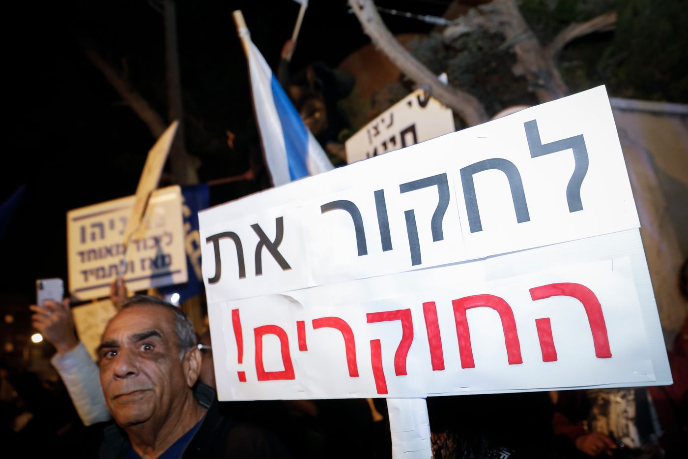 "לחקור את החוקרים", הפגנה בעד ראש הממשלה