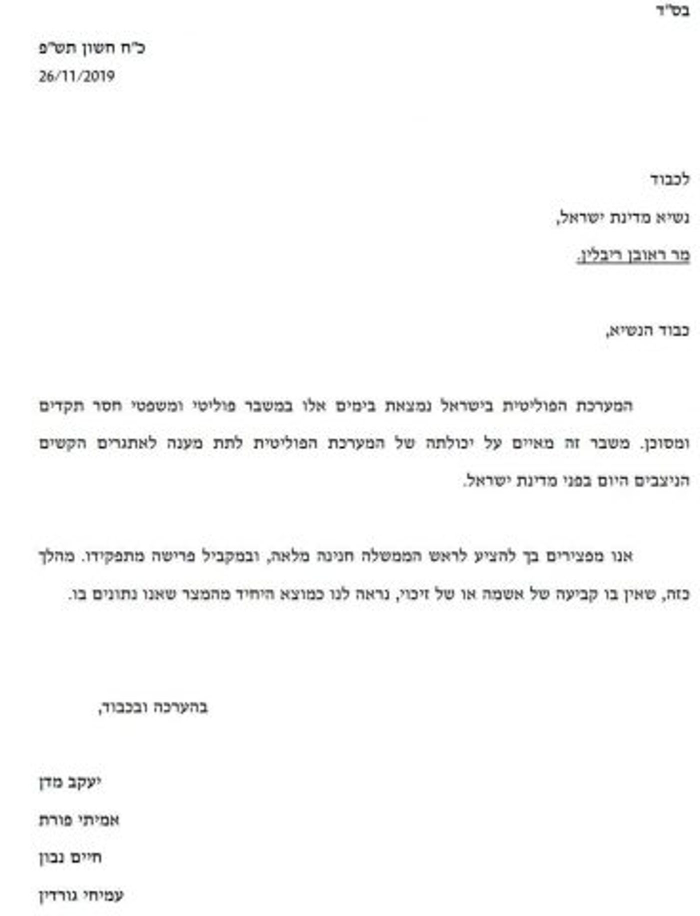 רבנים סרוגים לריבלין: חנינה לנתניהו תמורת פרישה