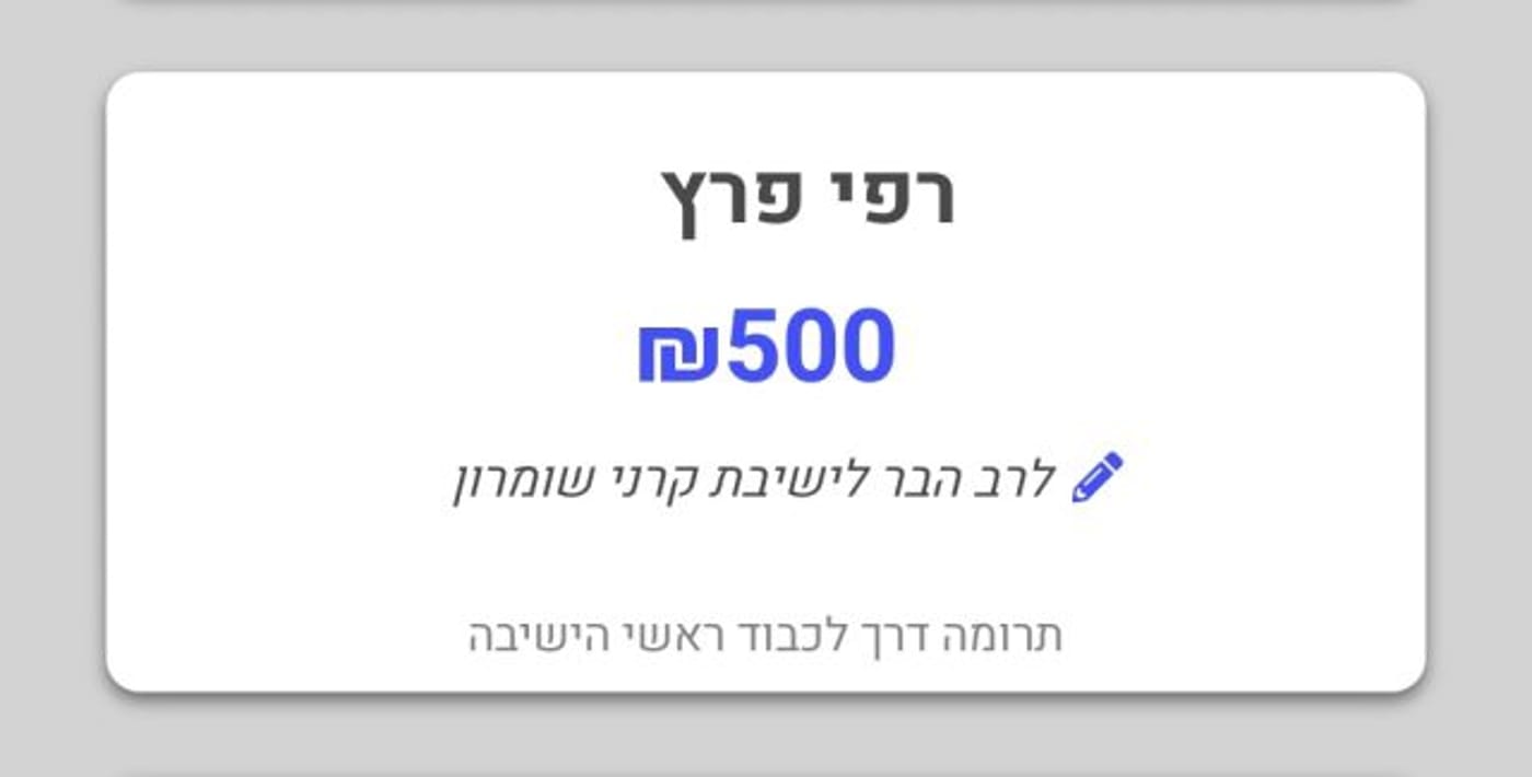 צילום מסך