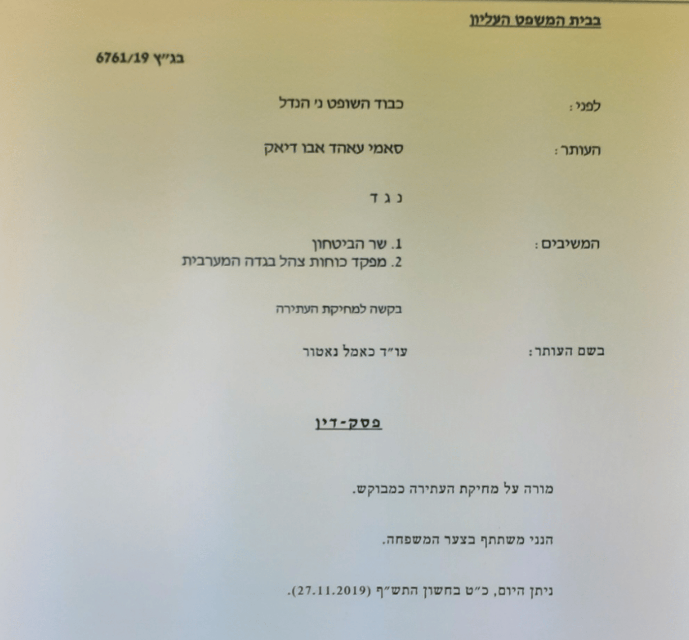 צילום מסך