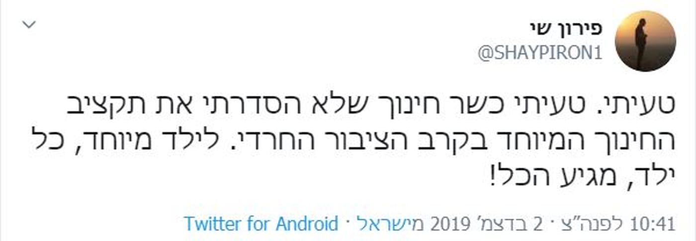 הרב שי פירון מתוודה: "טעיתי"