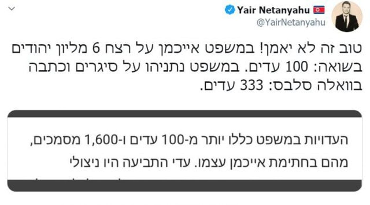 ציוץ של יאיר נתניהו שוב עורר סערה ברשת
