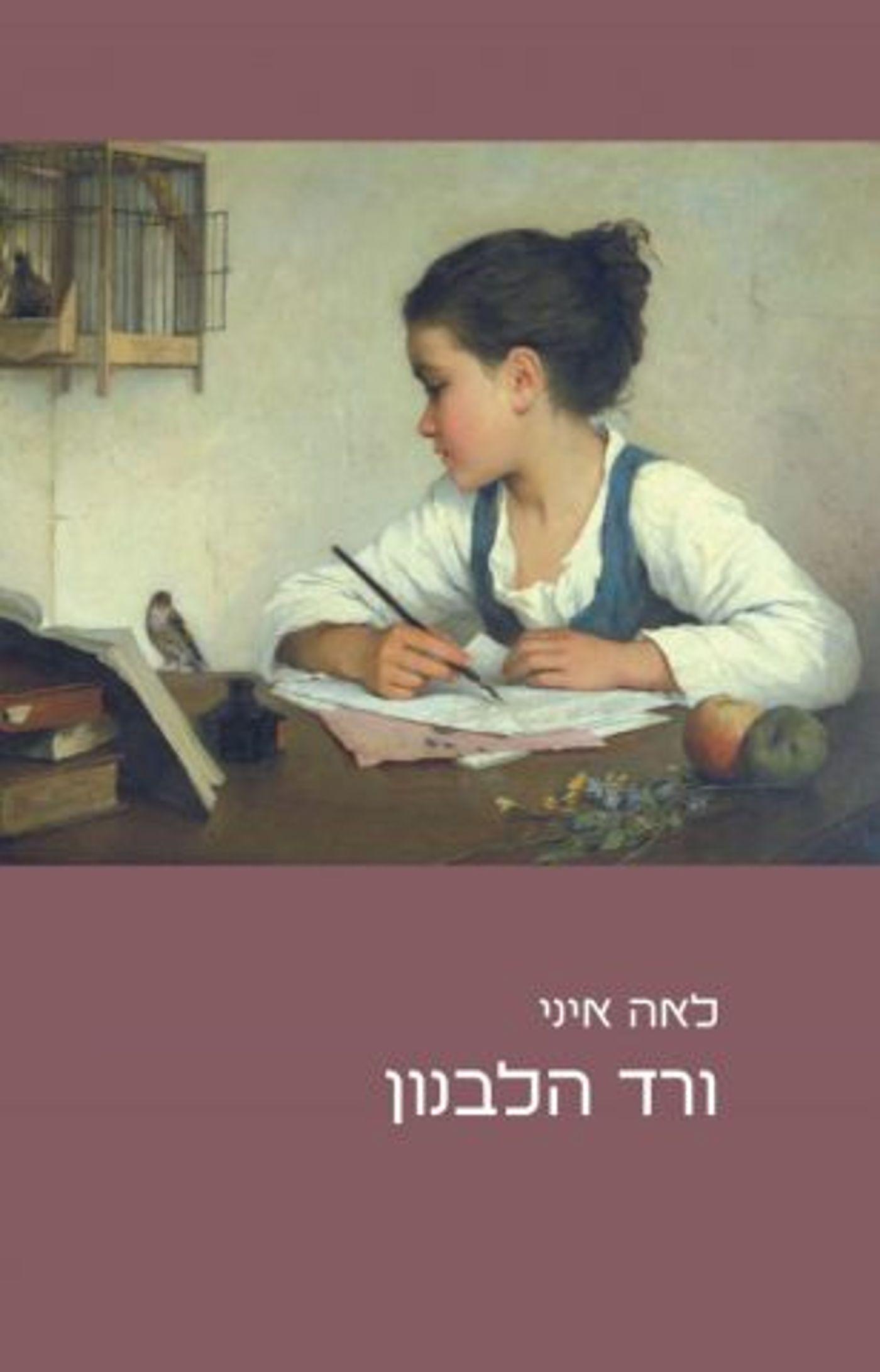 לראשונה: הזוכה בפרס עגנון לשנת תש"פ היא אישה