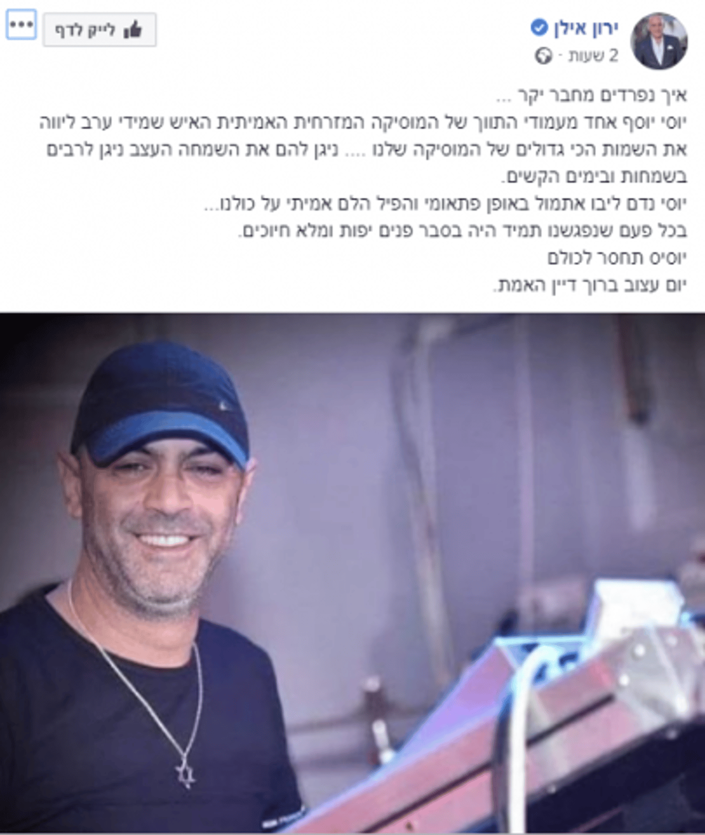 טרגדיה: הקלידן המוכר נמצא בביתו ללא רוח חיים