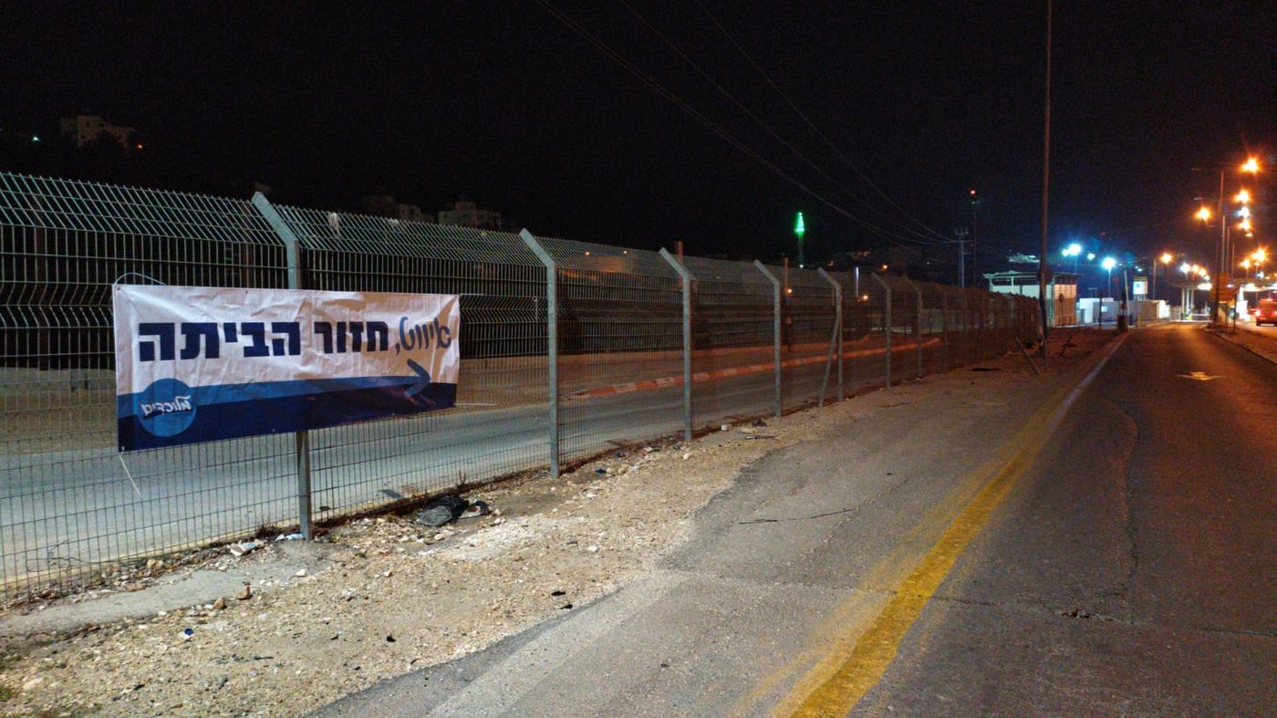 קמפיין בליכוד ללחץ על ליברמן: "איווט, חזור הביתה"