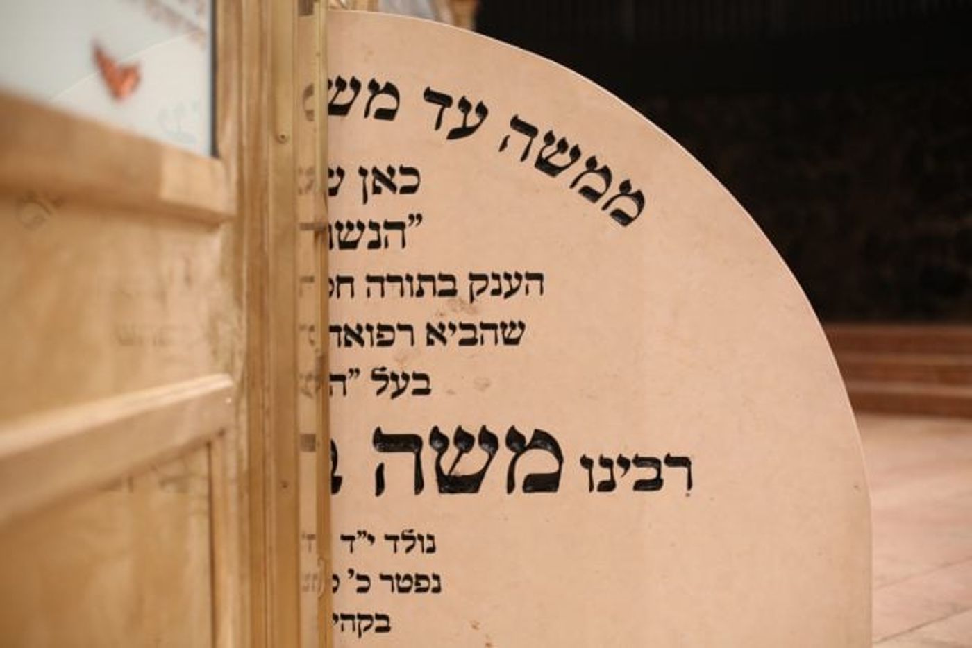קבר הרמב"ם.