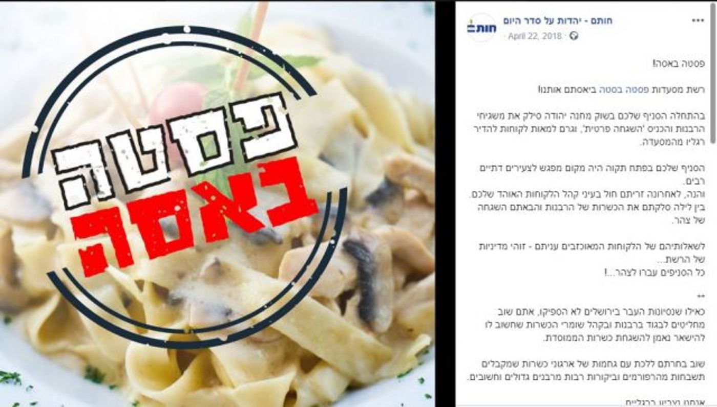 הפוסט הויראלי לפני שנה וחצי