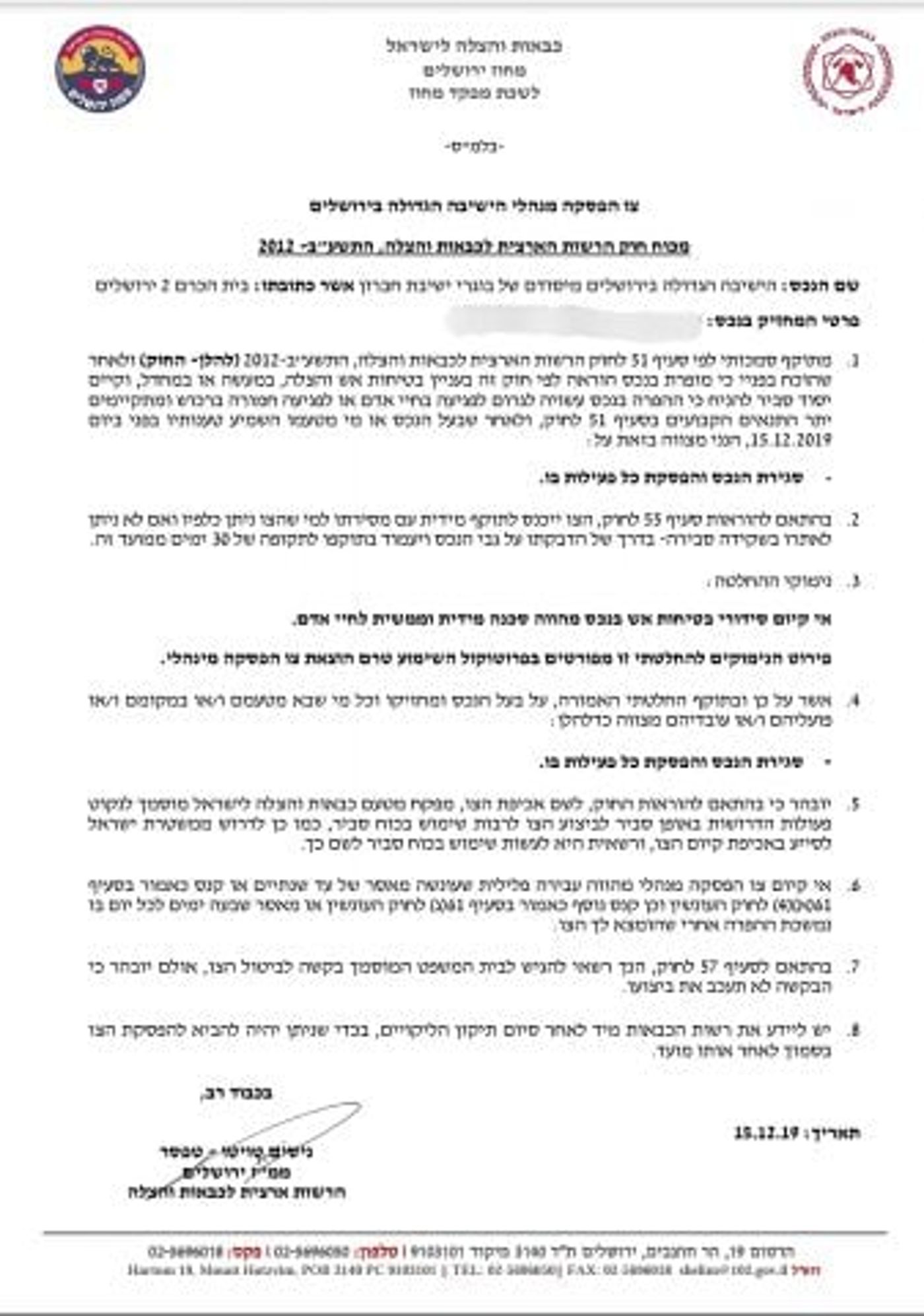 צו הסגירה שהוצא היום לישיבת "חברון החדשה"