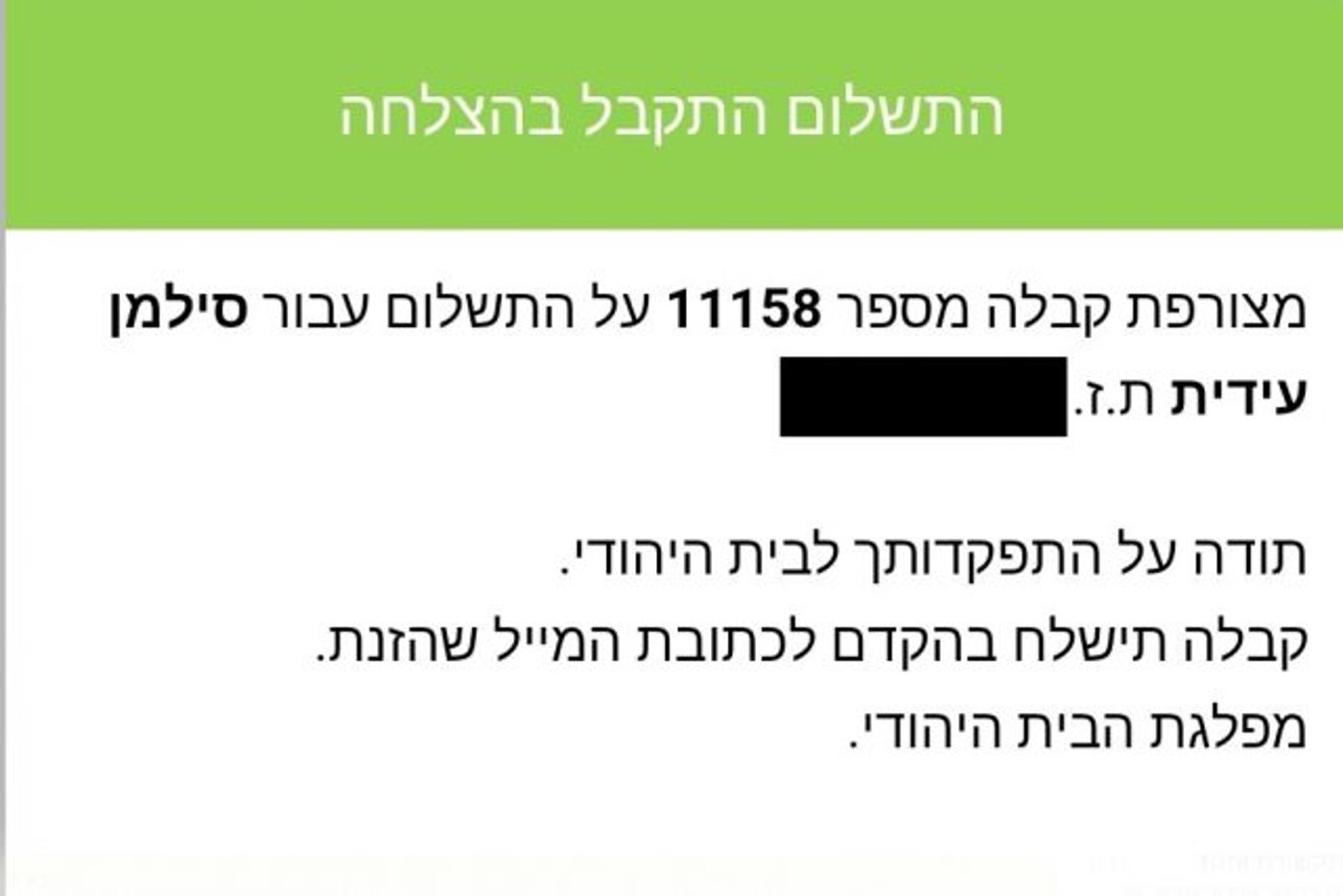 סילמן, התפקדות
