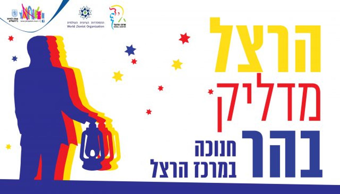 צאו לחגוג: מדריך אירועים ופעילויות לחנוכה תש"פ