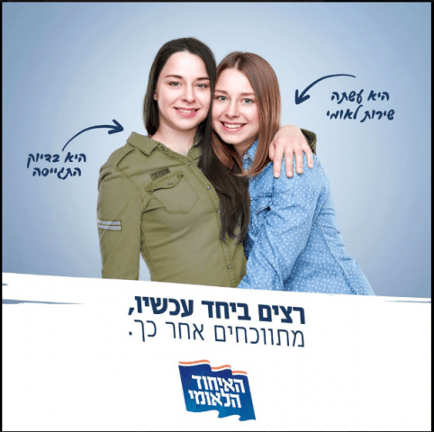 ההיעלבות של סמוטריץ' פוגעת ברשימה המאוחדת