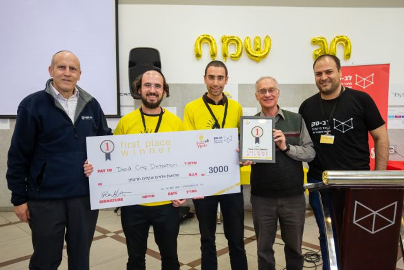 הזוכים במקום הראשון עם סגן הנשיא סטיוארט הרשקוביץ ורכז לבטק ערן יומטוביאן.