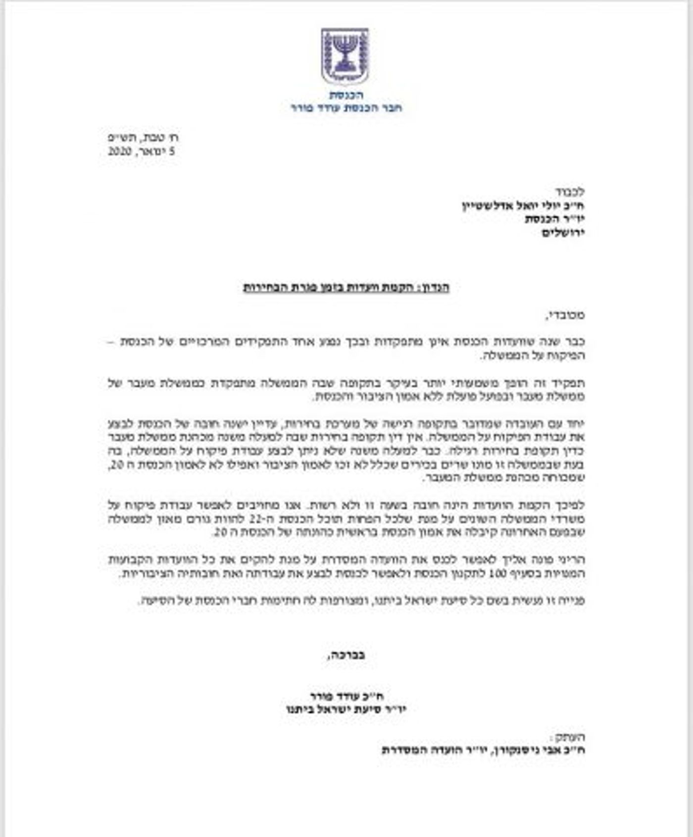 להתגבר על אדלשטיין: כחול לבן אספו 65 חתימות