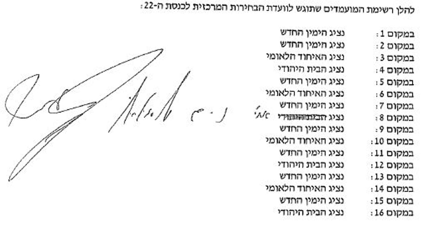 מקום 8 נמחק ונמסר לשרה ב"ק