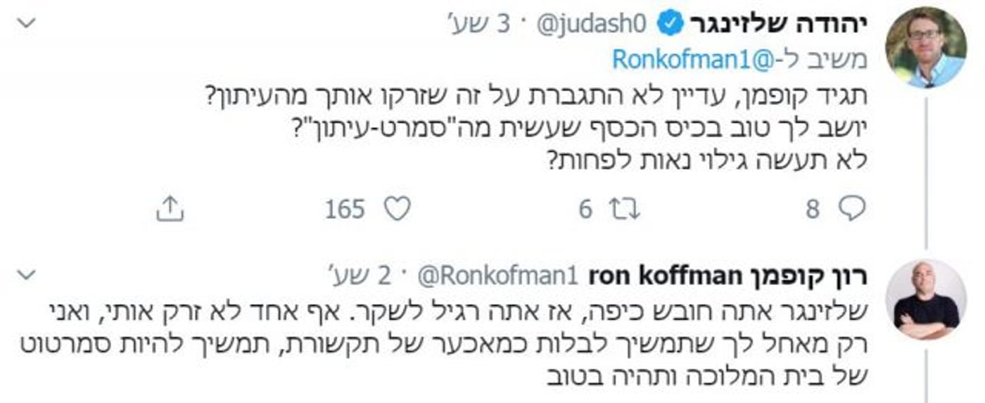 (צילום מסך מתוך טוויטר)