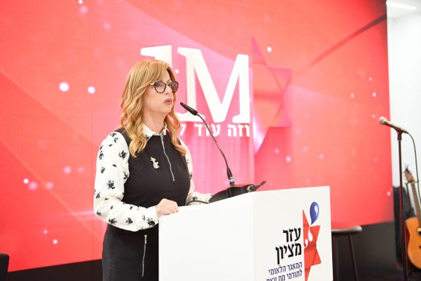המאגר הלאומי לתורמי מח עצם של עזר מציון חוגג מיליון