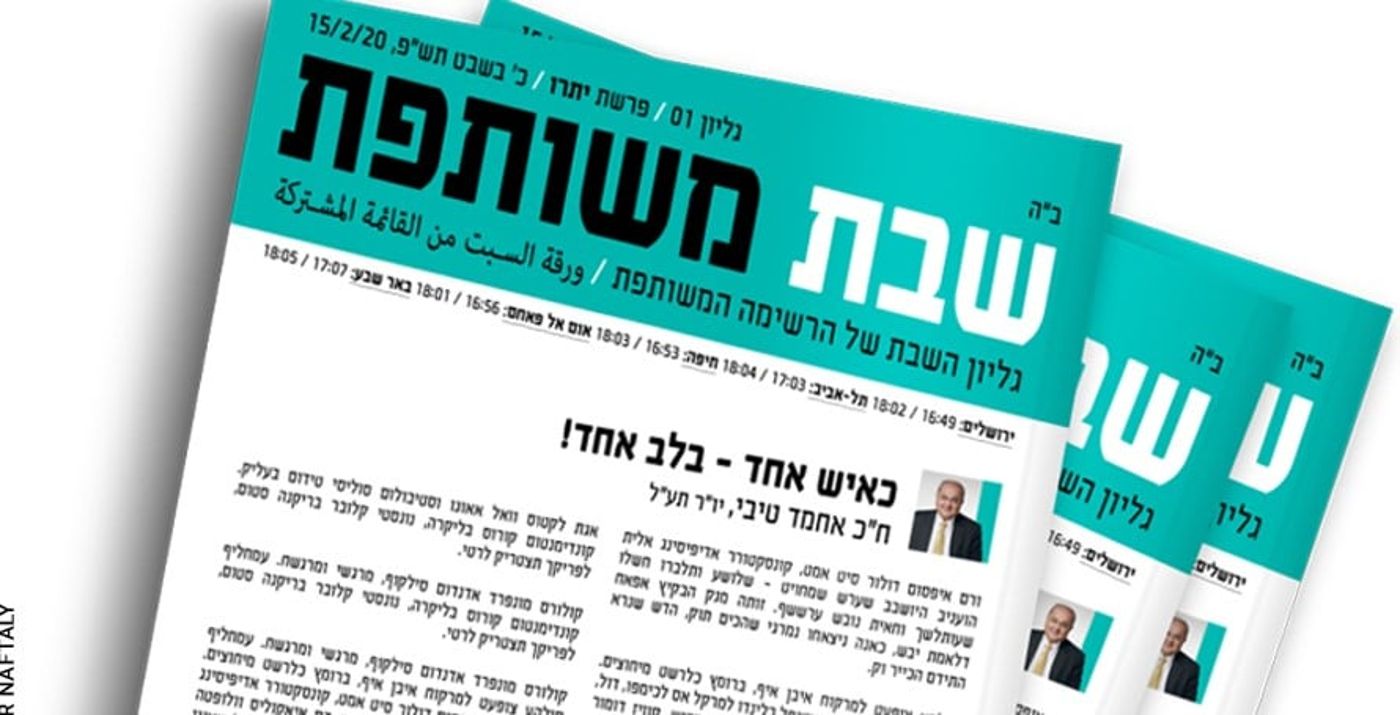 התגובה הסאטירית לא איחרה להגיע