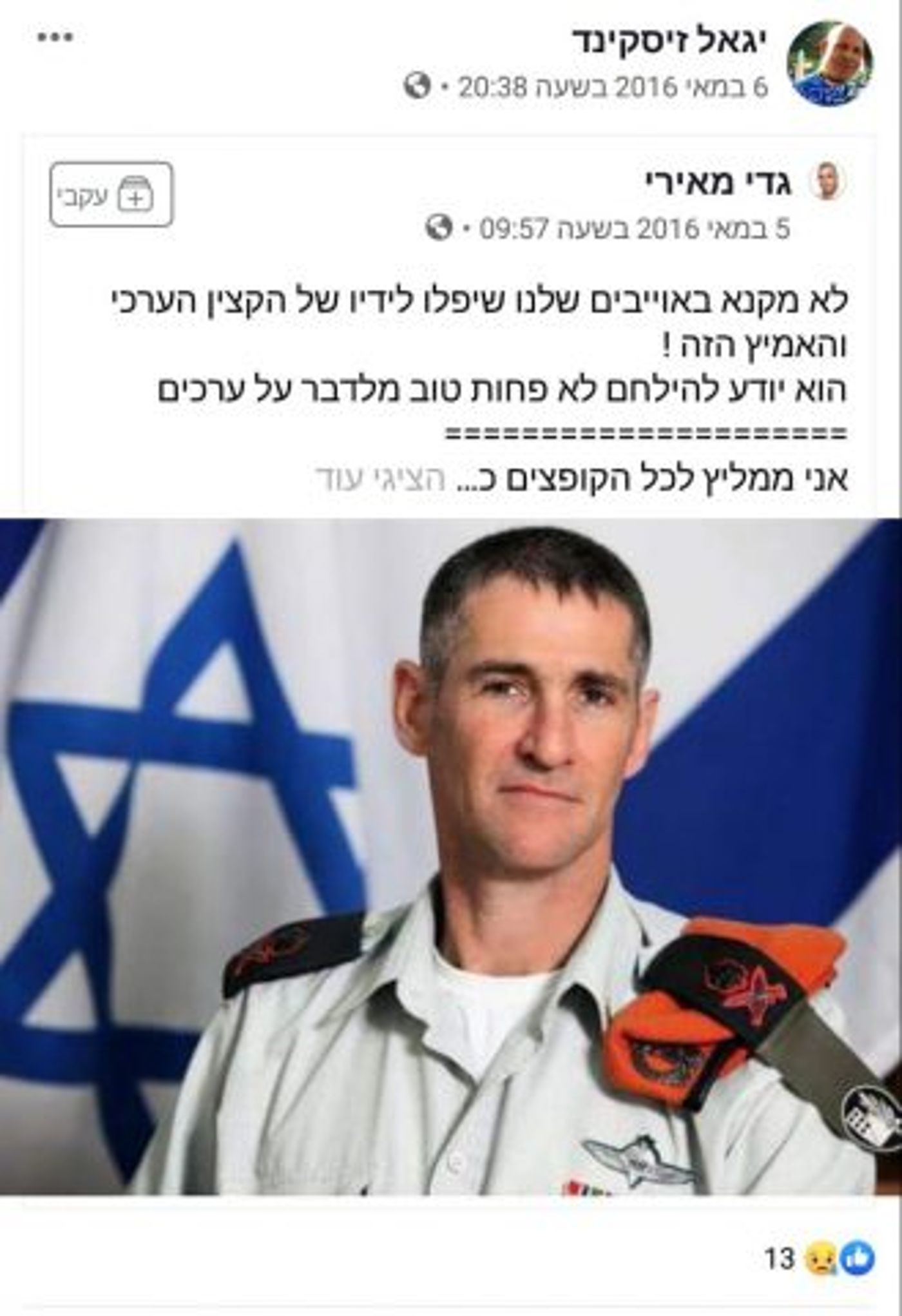 "ליכודניק כל חייו": המבוכה של גנץ וכחול לבן