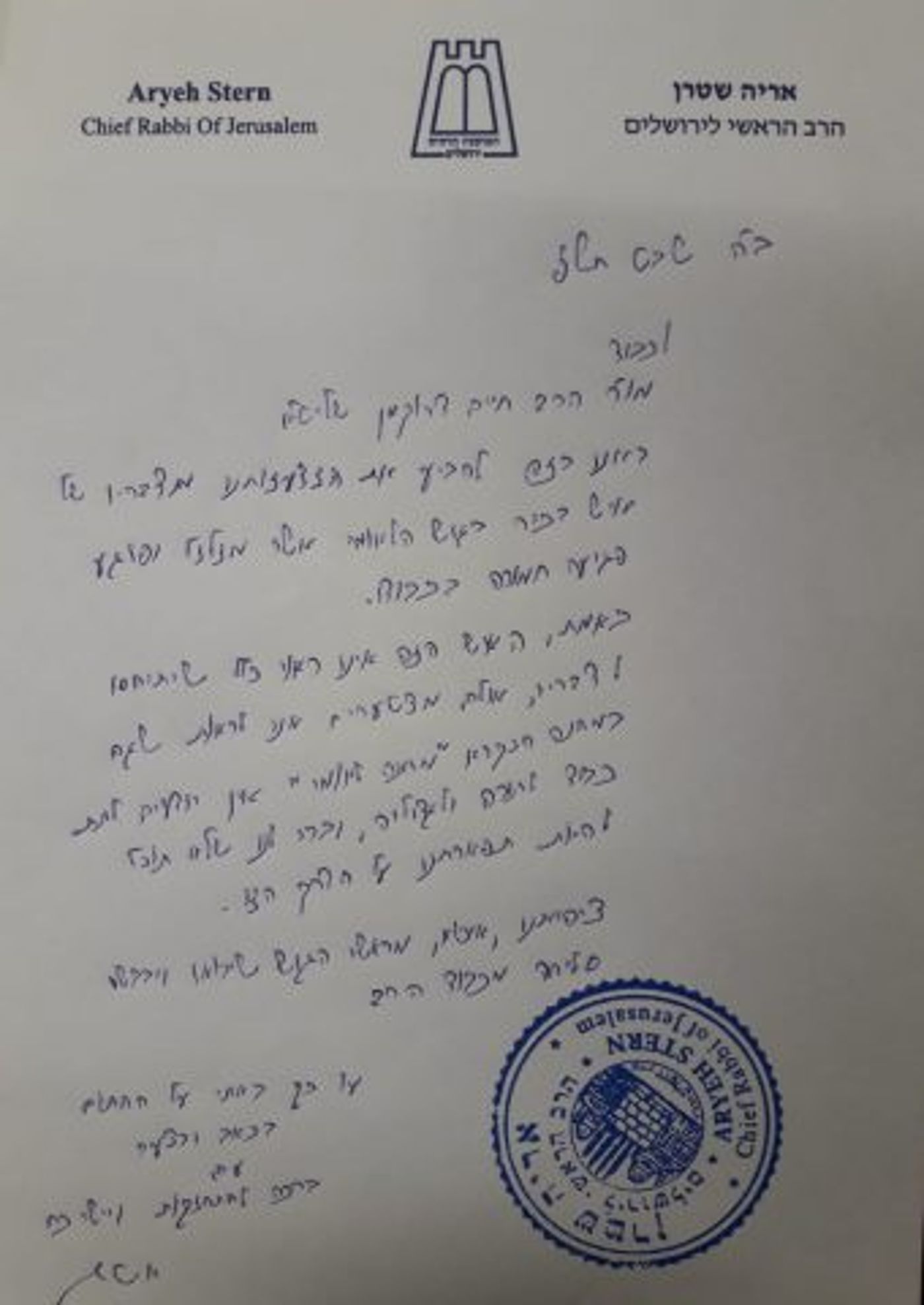 הרב שטרן על הקלטות נתן אשל: נתניהו צריך להתנצל