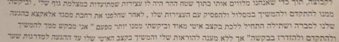 בלעדי: נחשף תוכן המסמכים שלקח יהודה גליק