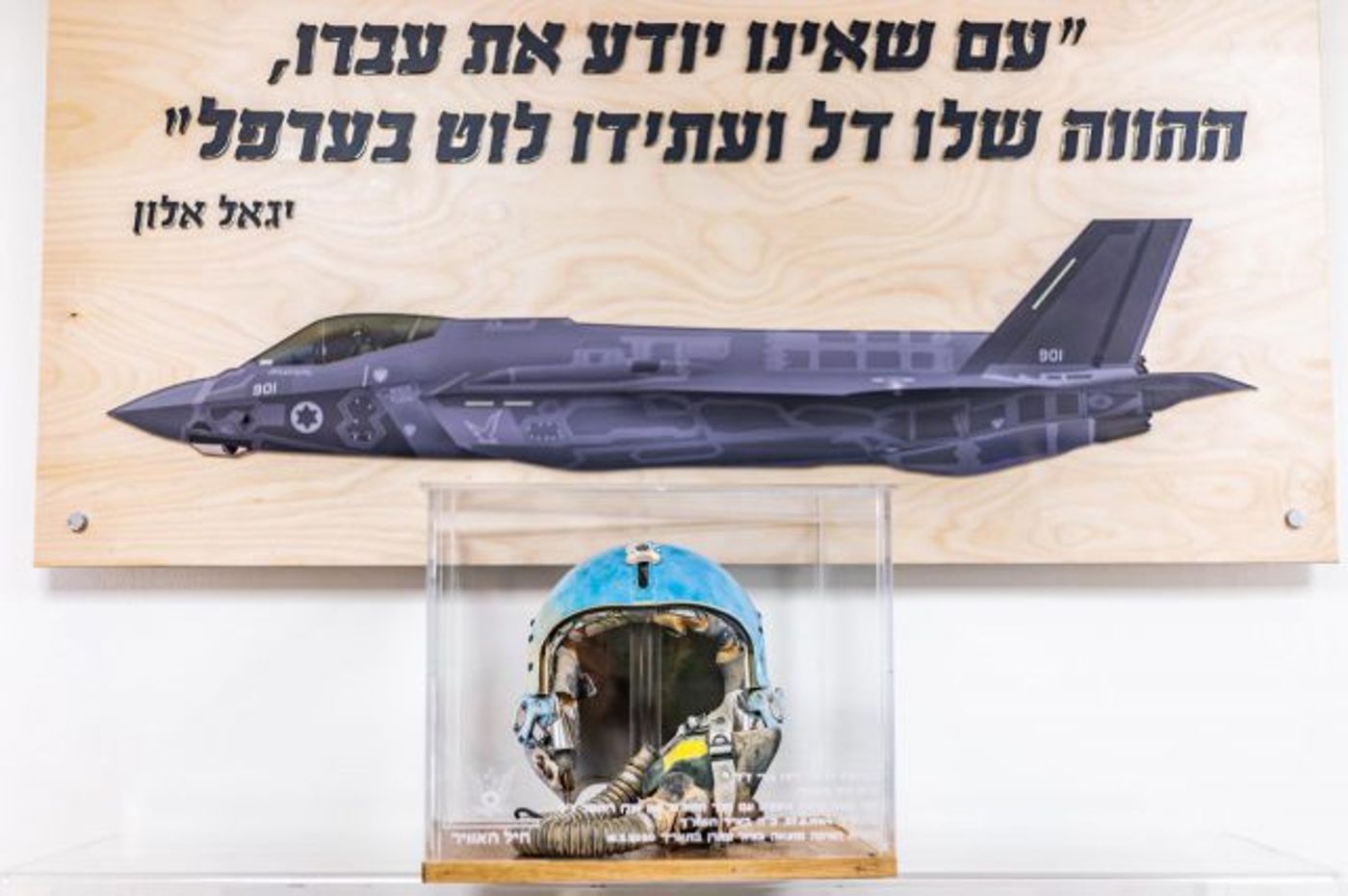 צה"ל מסר את הקסדה של דניאל גורי הי"ד למשפחתו