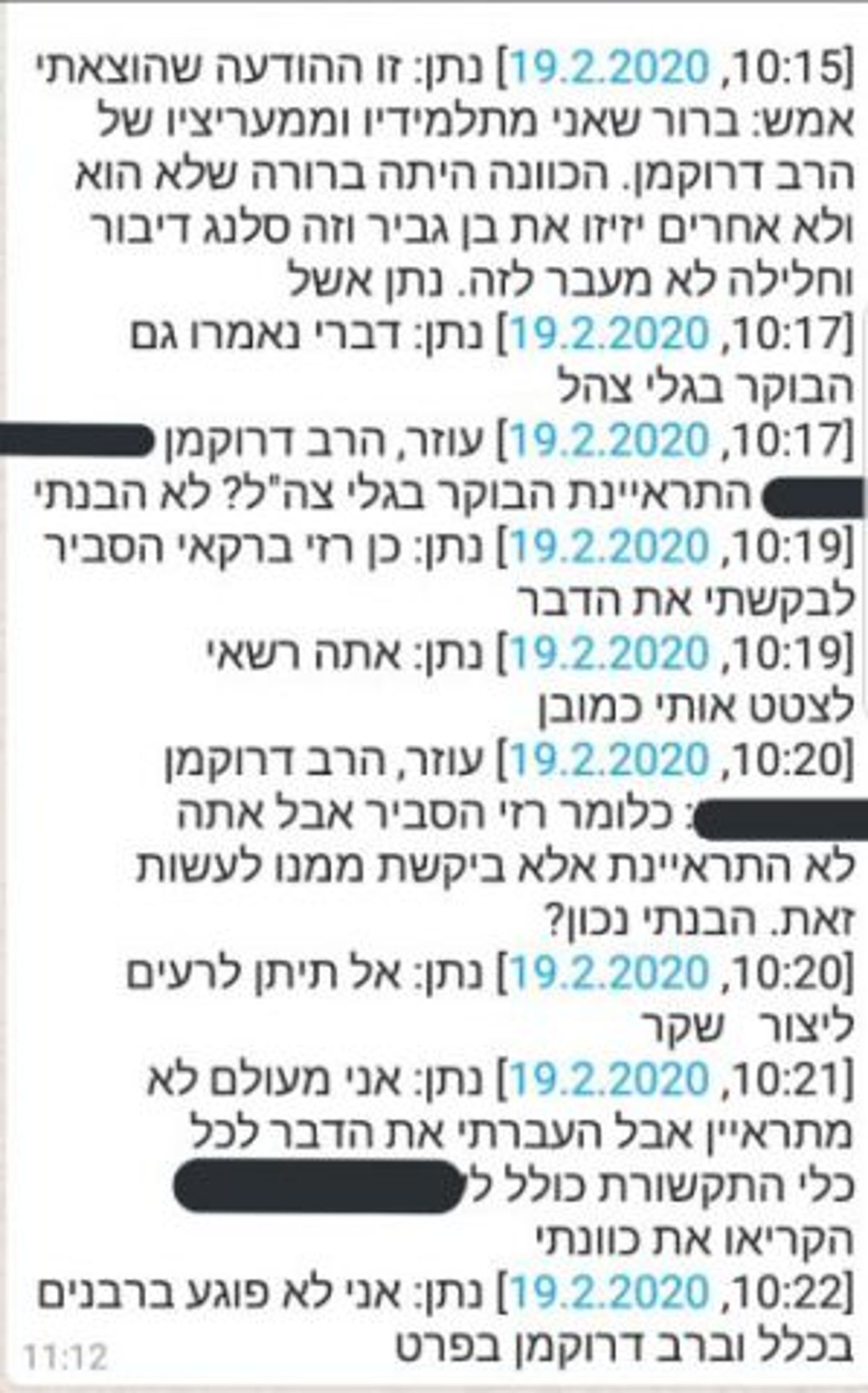 חילופי הדברים בן אשל לעוזרו של הרב
