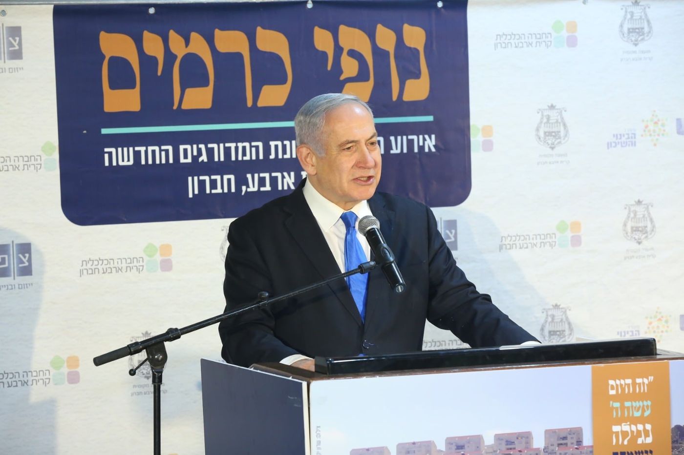 נתניהו במתקפה על בנט: "מי הגן על ישראל? אני"