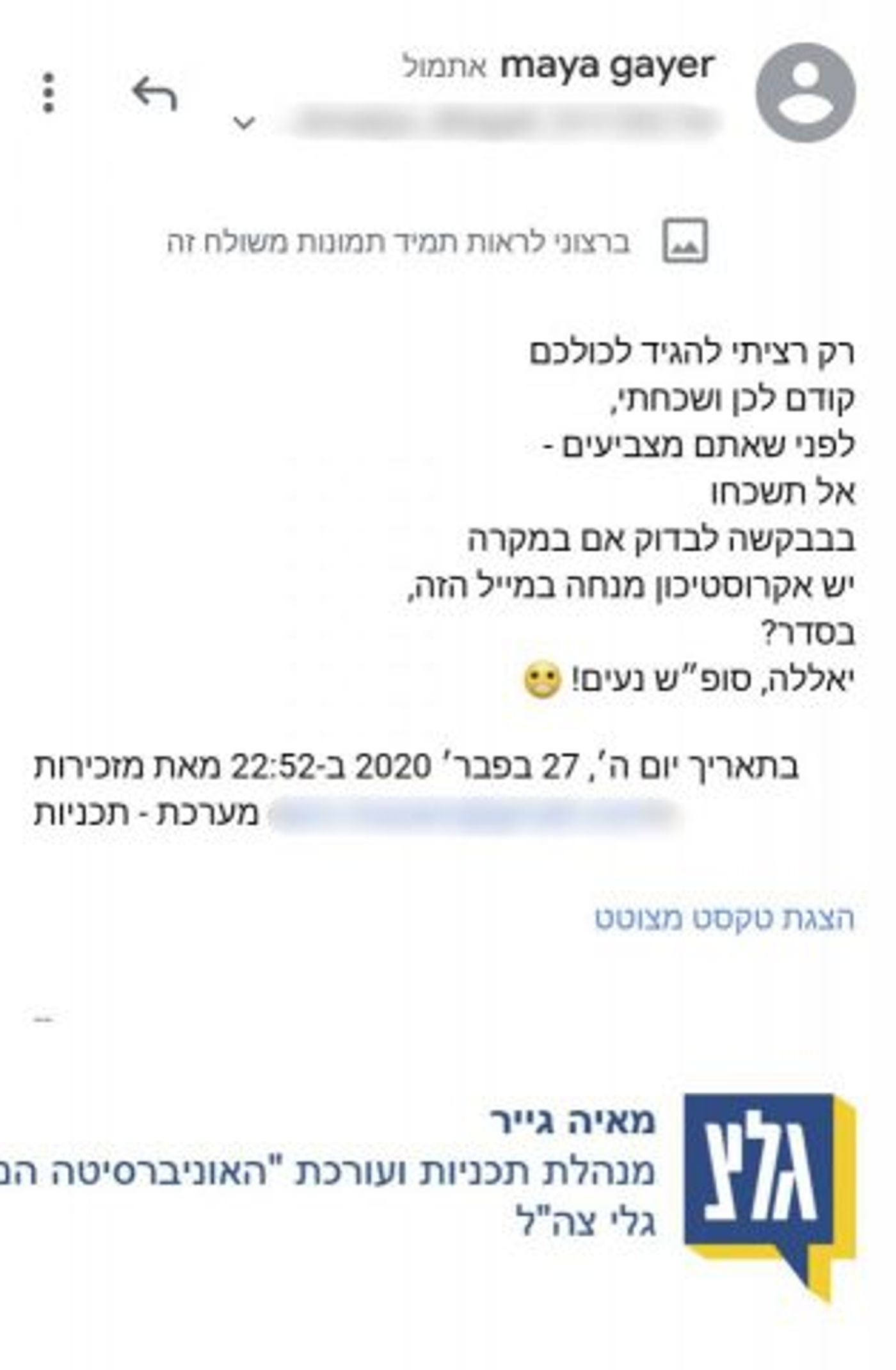צילום מסך, מקור ראשון