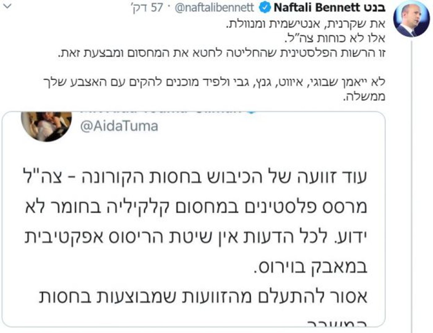 'שקרנית מנוולת': סלימאן שיקרה, בנט תקף והציוץ נמחק