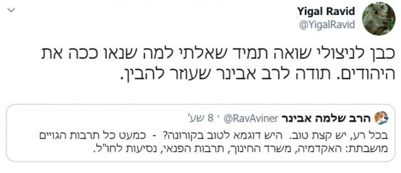 "הנאצים צדקו?": סערה בגלל ציוץ של הרב אבינר