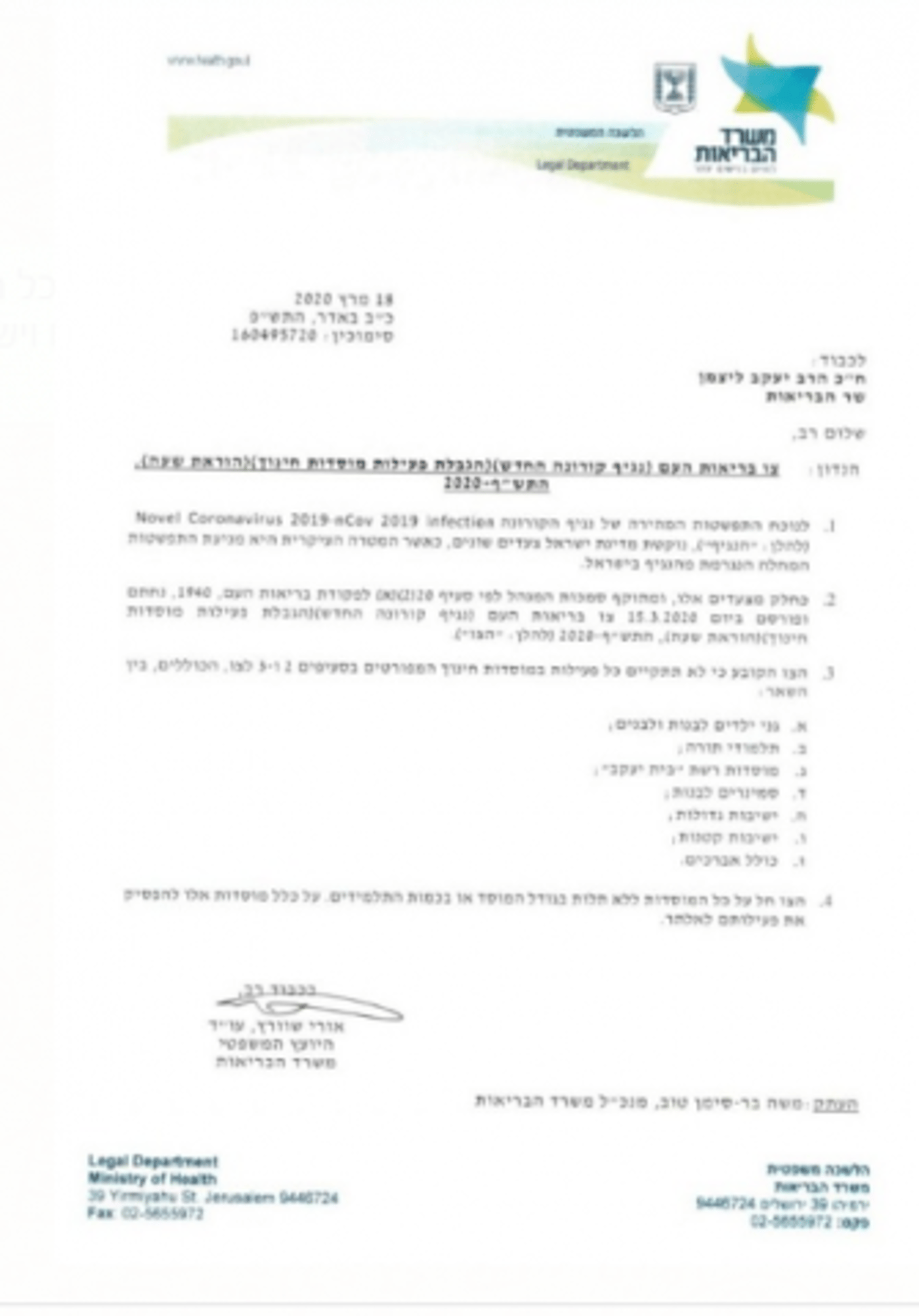 משרד הבריאות הוציא צו סגירה לכל המוסדות החרדים