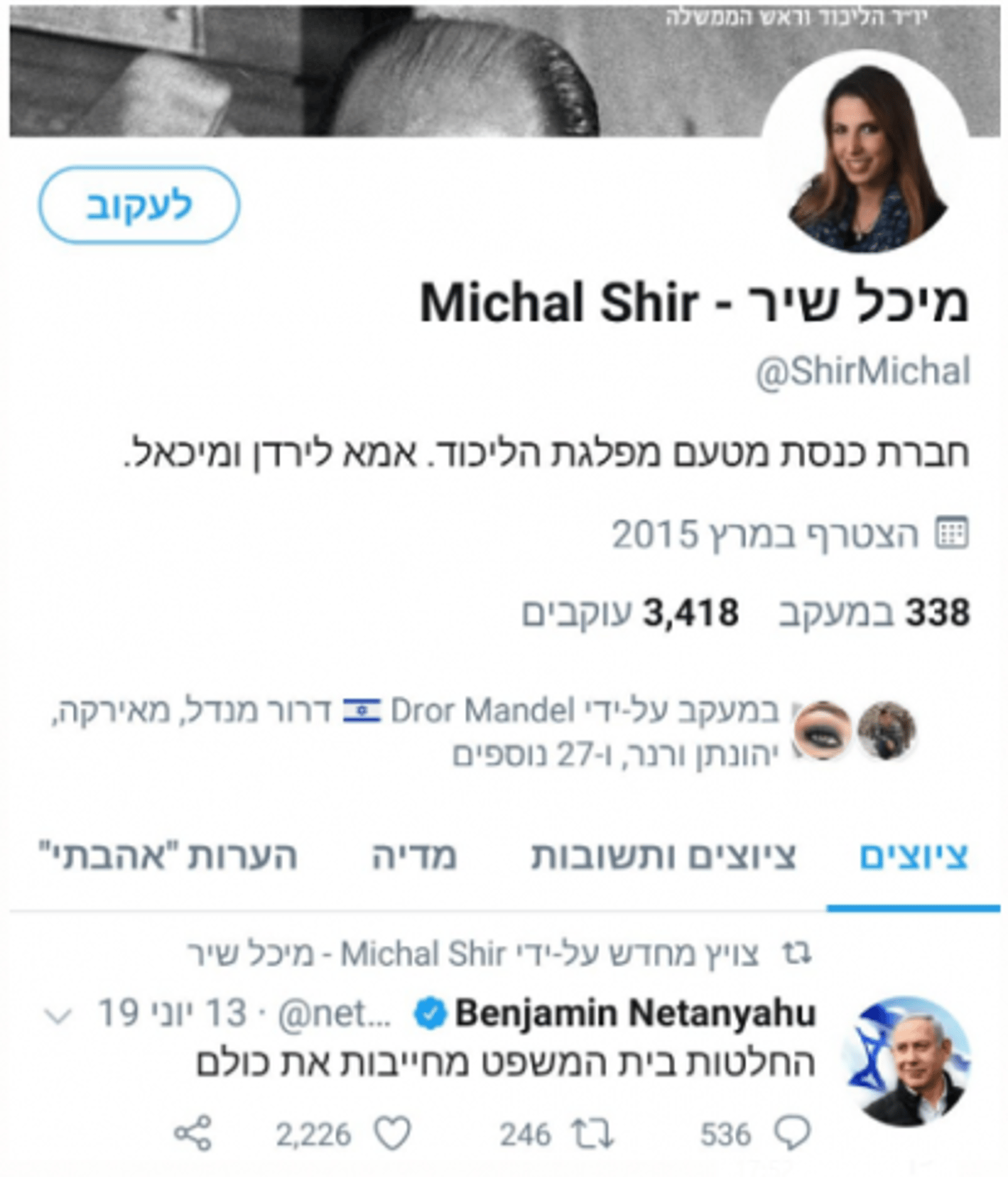 ארדן וסער יצאו נגד הקריאה שלא לכבד את פסיקת בג"ץ