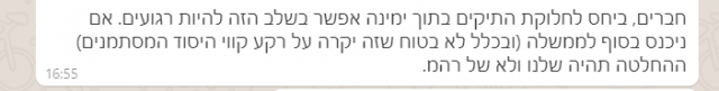 ההודעה ששיגר סמוטריץ' לחברי המרכז