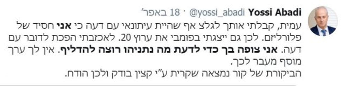 עימות סוער בין עמית סגל לעו"ד עבאדי: "בולשביק"