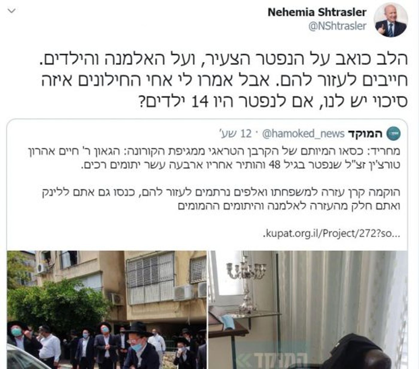 "היו לו 14 ילדים": שטרסלר צייץ ועורר זעם ברשת
