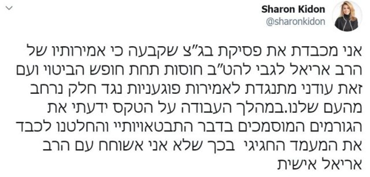 מנחת טקס פרסי ישראל: לא אדבר עם הרב יעקב אריאל