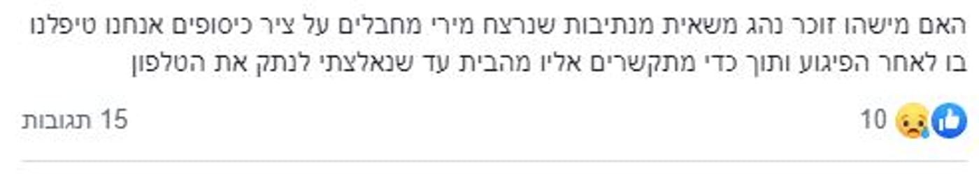 פיגועים, צחוקים וסיפורים: "רצועת עזה טרם הנסיגה"